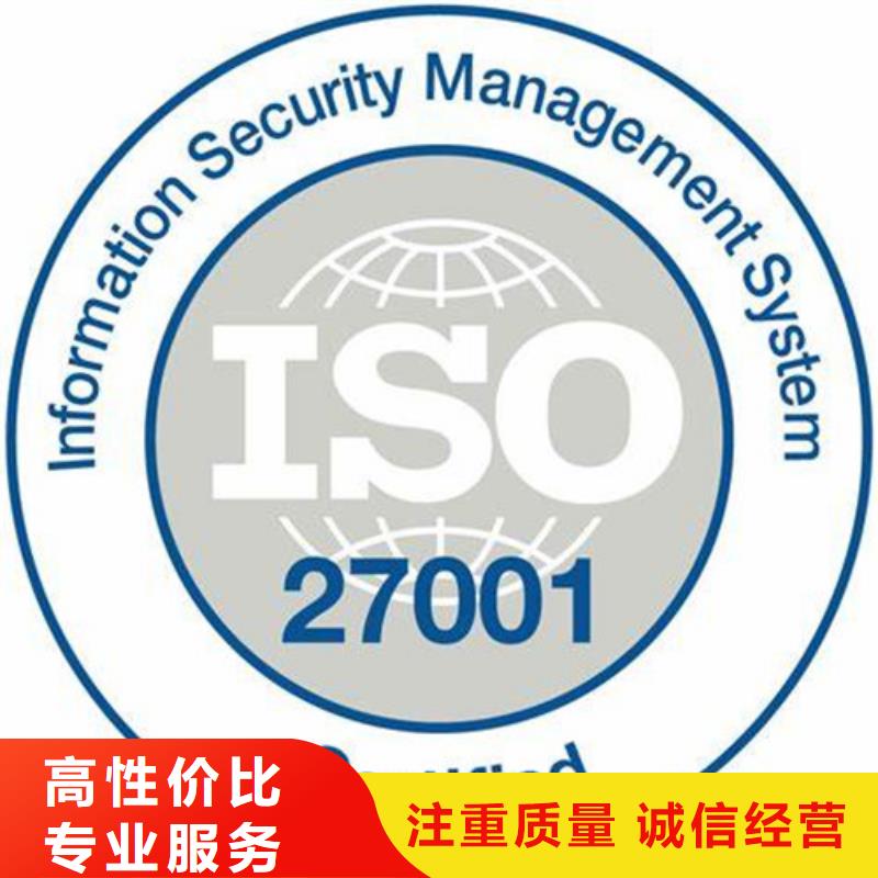 iso27001认证FSC认证一站搞定口碑商家