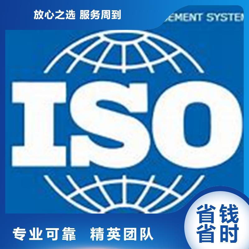 iso27001认证_ISO9001\ISO9000\ISO14001认证省钱省时良好口碑