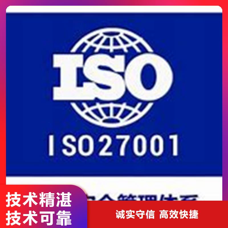 iso27001认证ISO13485认证服务周到快速响应