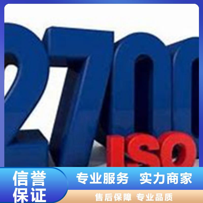 iso27001认证,GJB9001C认证行业口碑好诚信放心