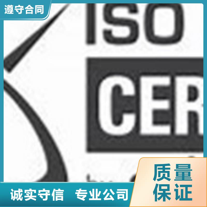 iso27001认证FSC认证比同行便宜收费合理