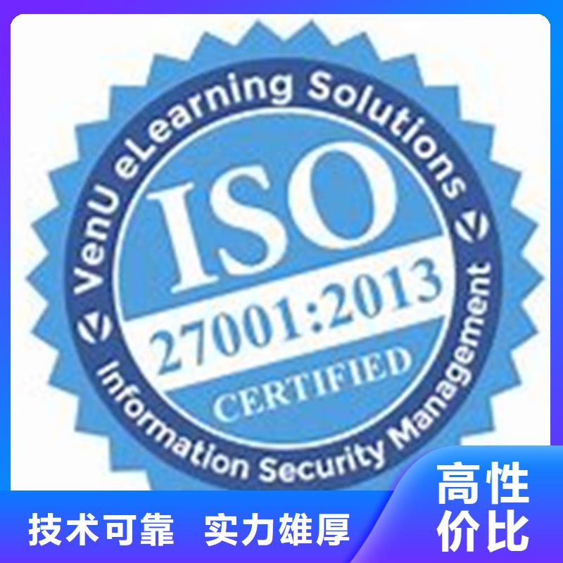 iso27001认证ISO10012认证快速本地制造商