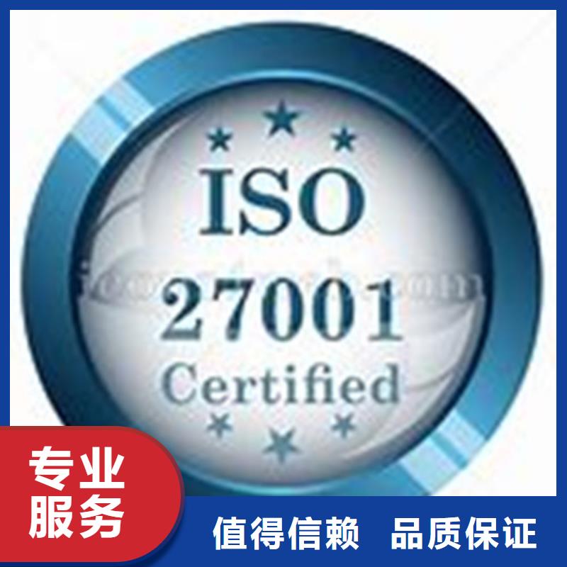 【iso27001认证HACCP认证省钱省时】附近服务商