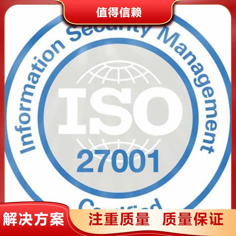 iso27001认证,ISO10012认证省钱省时专业服务