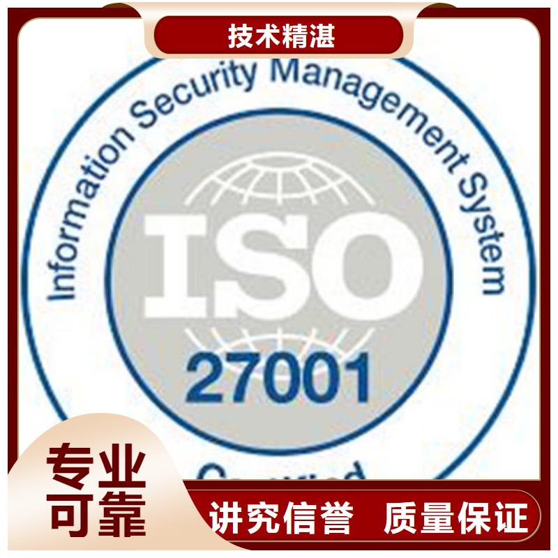 iso27001认证ISO13485认证解决方案明码标价