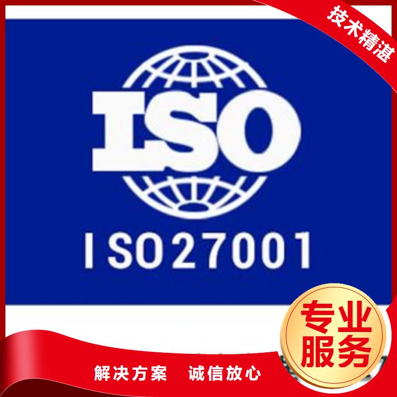 iso27001认证-知识产权认证/GB29490靠谱商家有实力