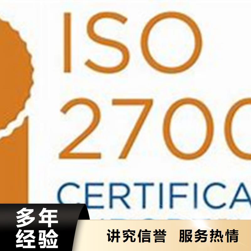 iso27001认证AS9100认证品质优实力强有保证