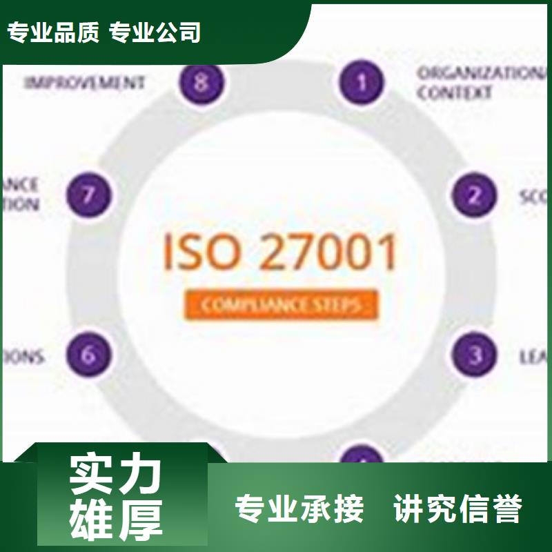 iso27001认证,GJB9001C认证实力团队附近公司