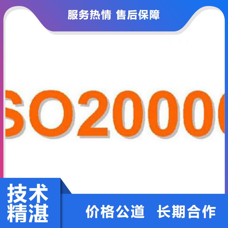 iso20000认证-ISO13485认证实力团队快速