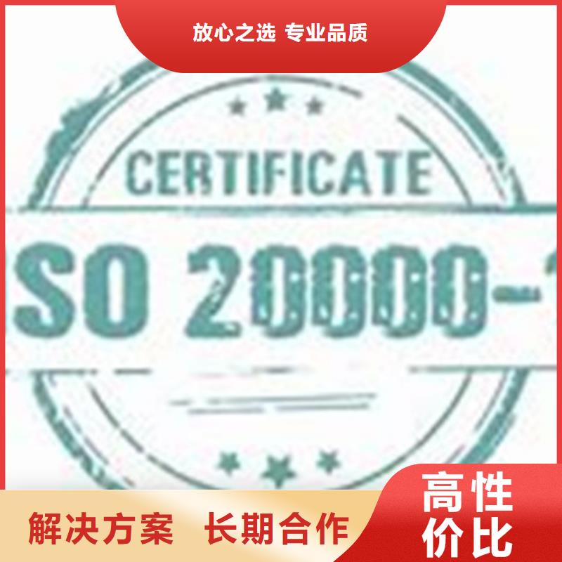 【iso20000认证ISO13485认证案例丰富】价格透明