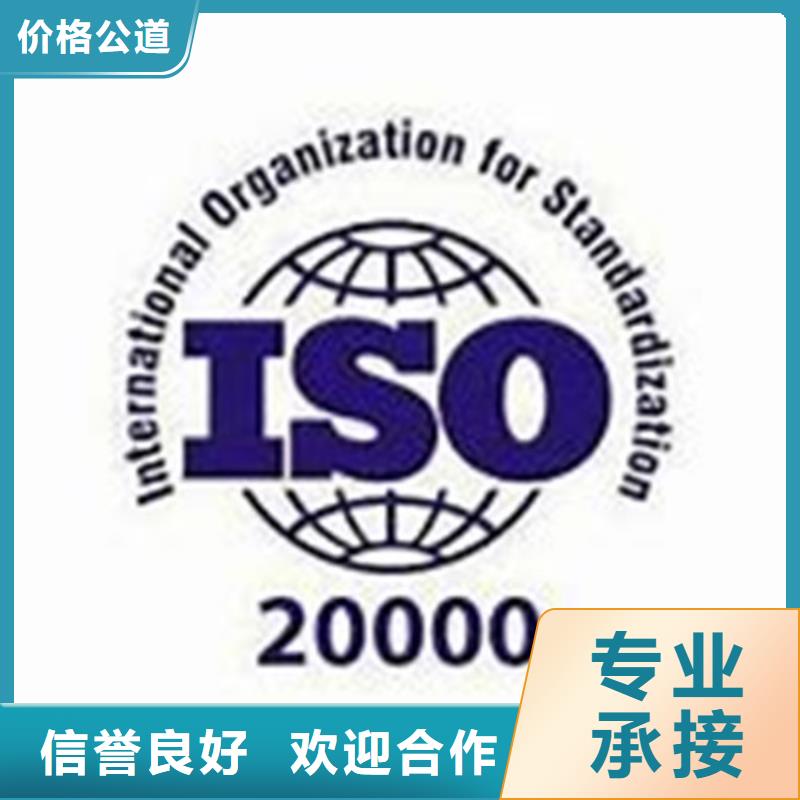 iso20000认证ISO14000\ESD防静电认证口碑公司技术成熟