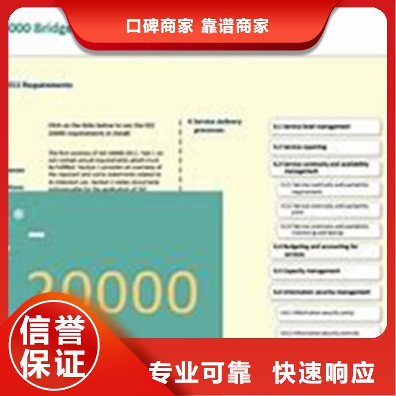 iso20000认证FSC认证一对一服务附近公司