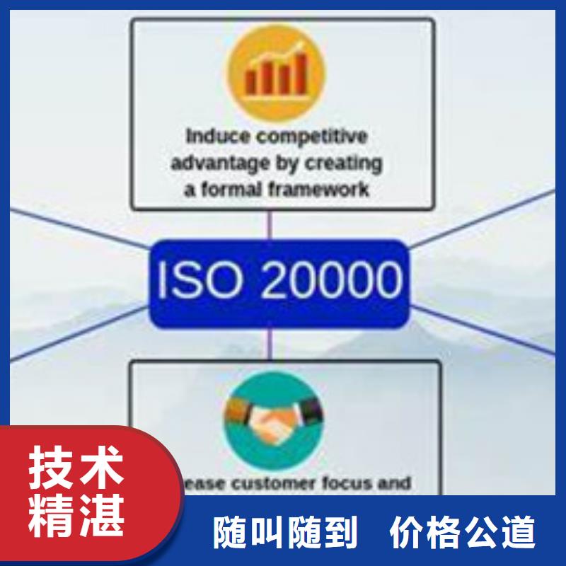 【iso20000认证ISO13485认证正规】比同行便宜