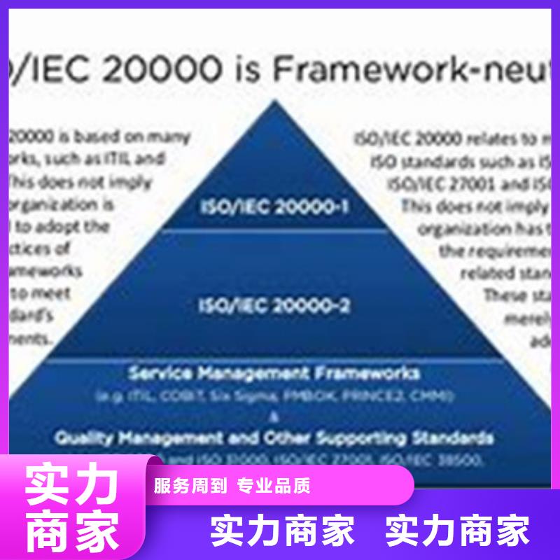 iso20000认证ISO10012认证高效快捷诚信