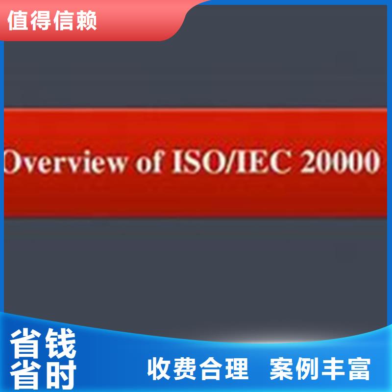 【iso20000认证】ISO13485认证专业可靠本地生产商