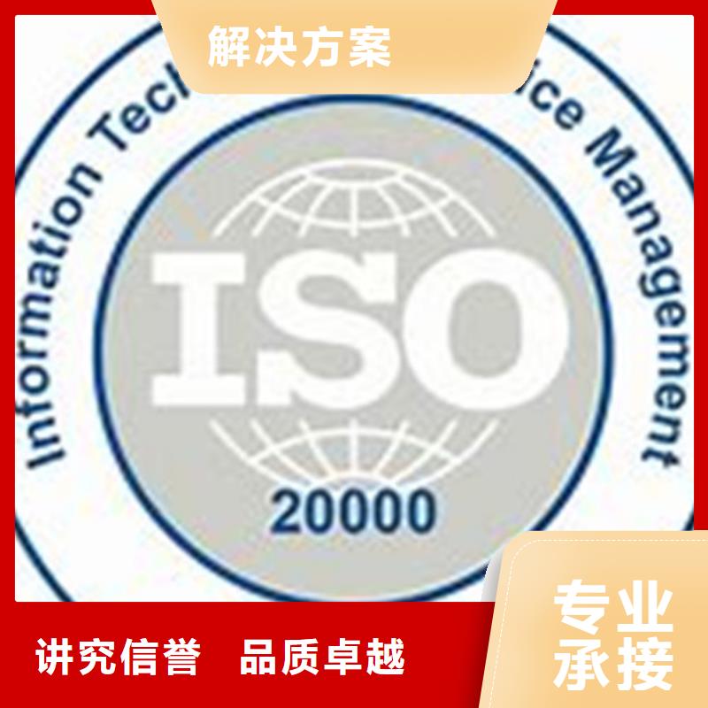 iso20000认证ISO14000\ESD防静电认证高效快捷当地经销商