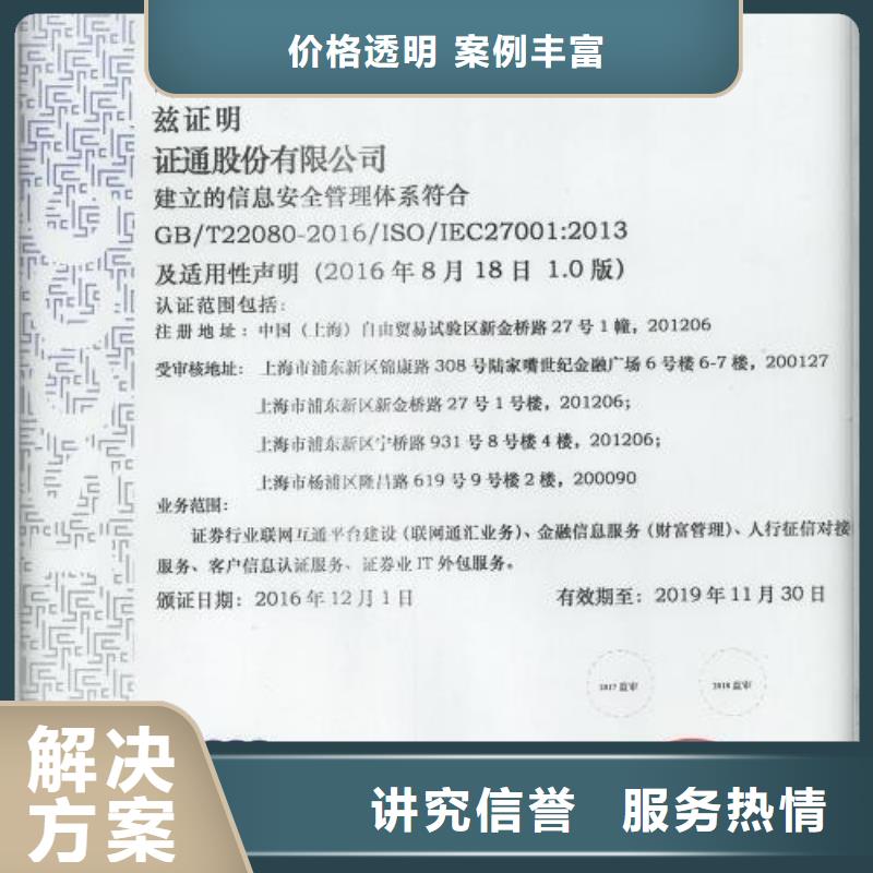 iso20000认证ISO13485认证知名公司诚实守信