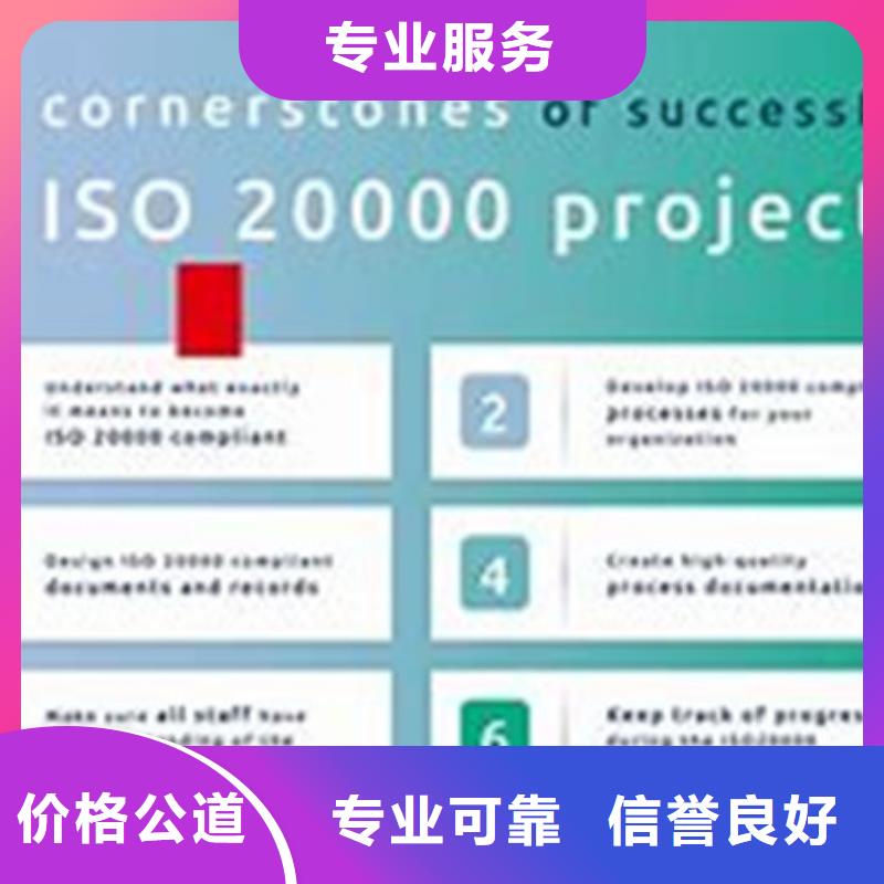 iso20000认证ISO14000\ESD防静电认证快速一站式服务