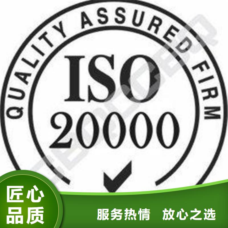 iso20000认证_ISO13485认证诚信当地货源