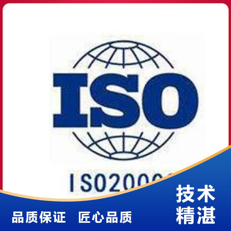 【iso20000认证】GJB9001C认证先进的技术正规