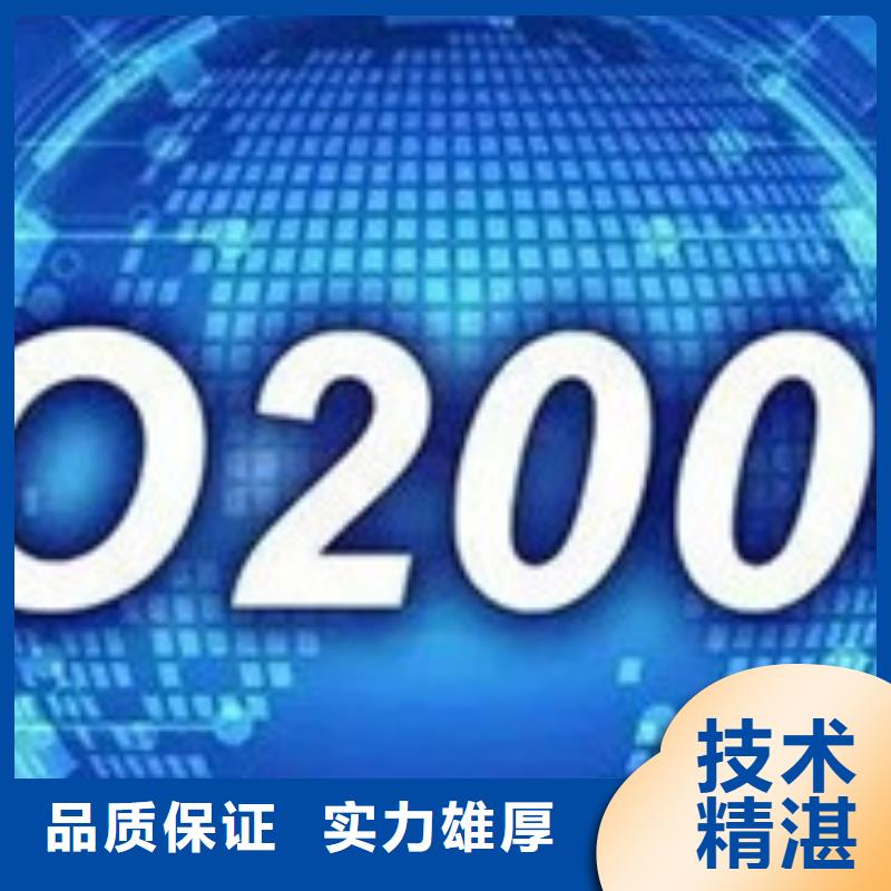 iso20000认证ISO9001\ISO9000\ISO14001认证口碑公司品质服务