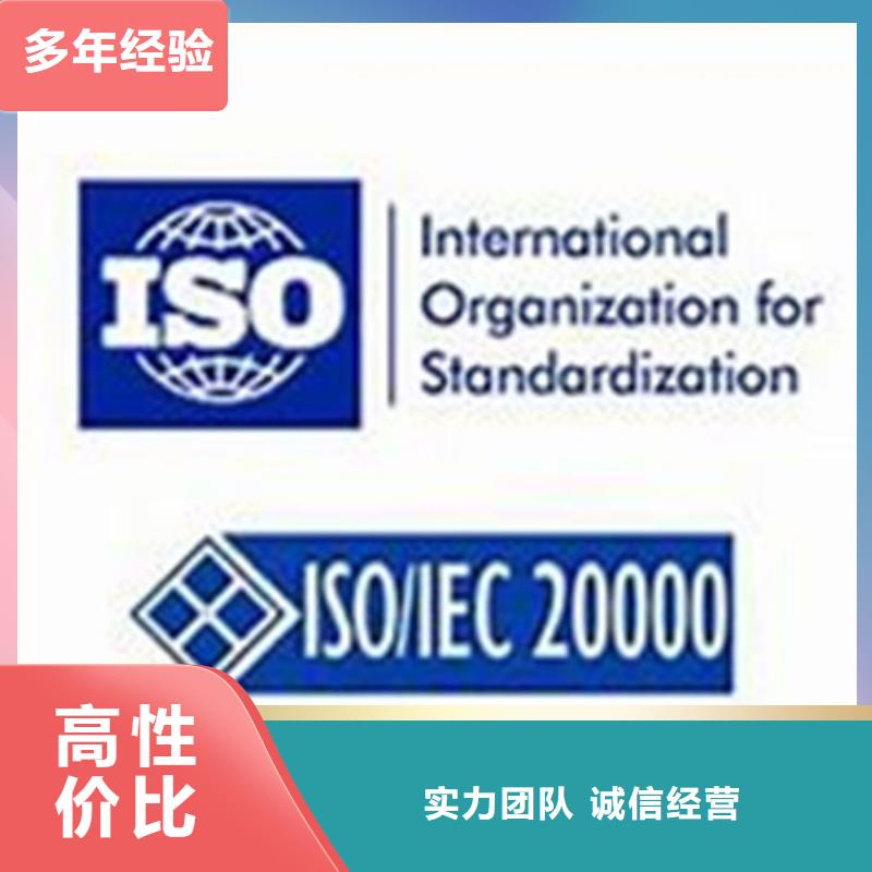 【iso20000认证】AS9100认证案例丰富当地生产厂家