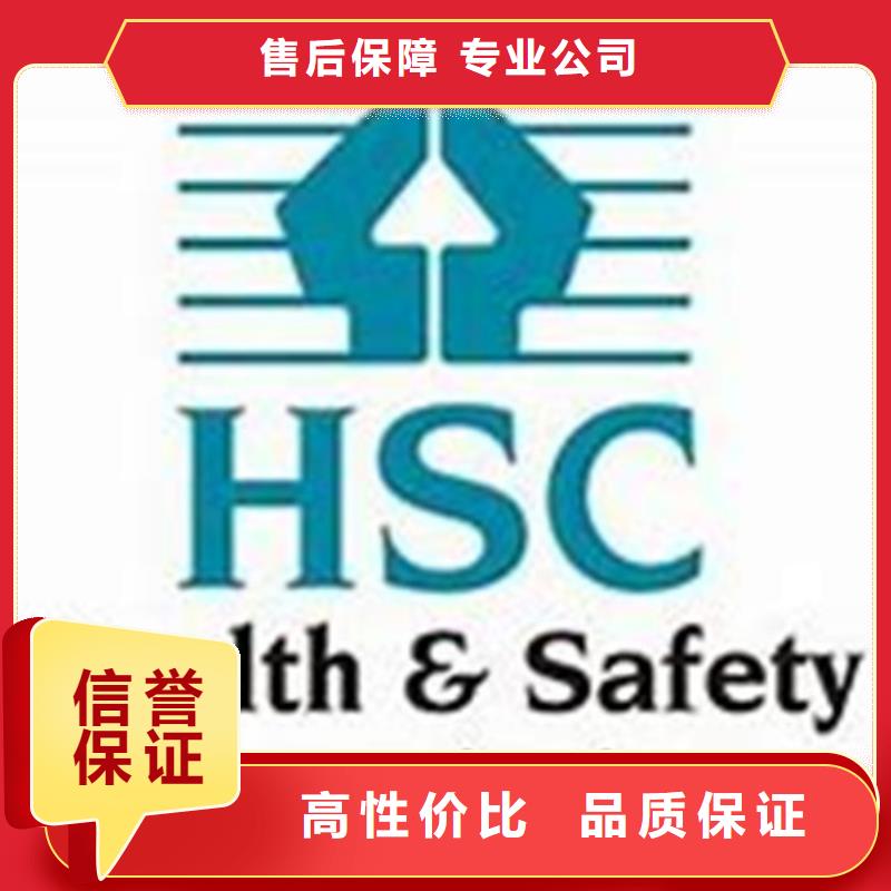 【HSE认证】_ISO9001\ISO9000\ISO14001认证一对一服务随叫随到