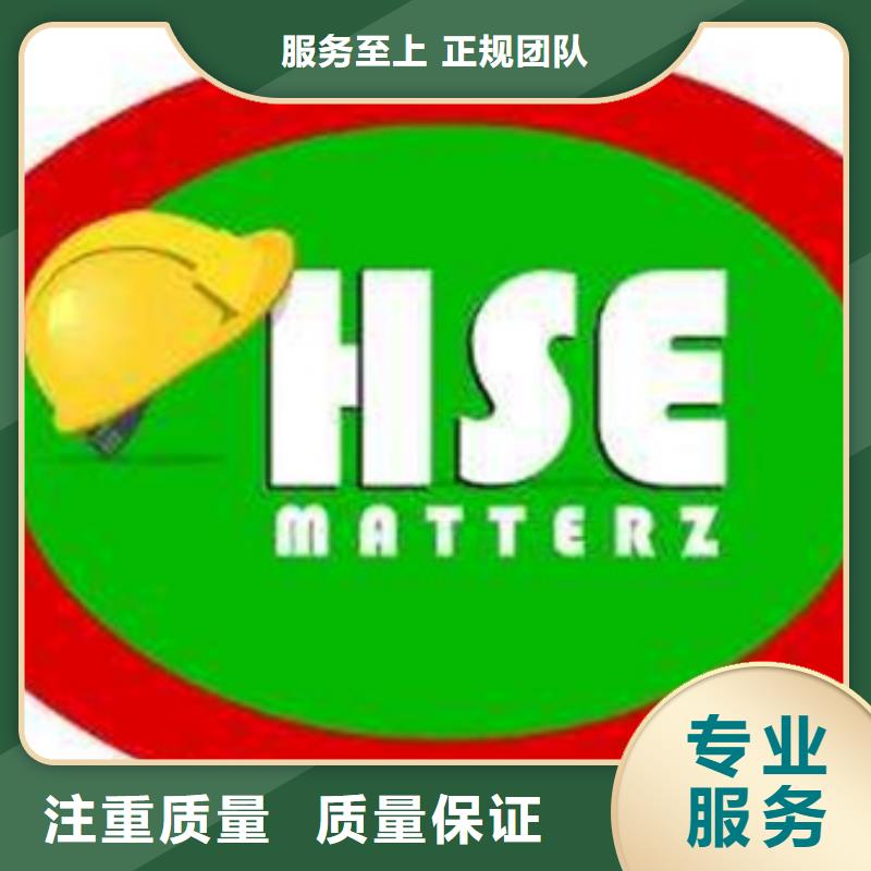 HSE认证_ISO14000\ESD防静电认证2024专业的团队同城供应商