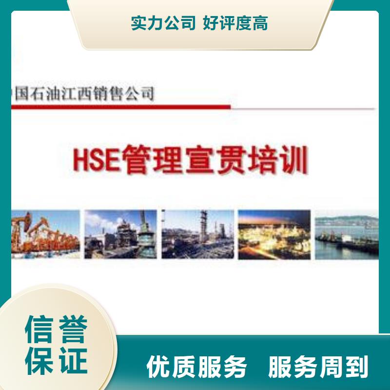 HSE认证FSC认证实力雄厚团队