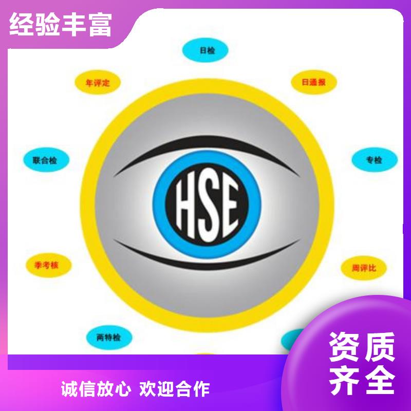 【HSE认证ISO13485认证正规】附近服务商