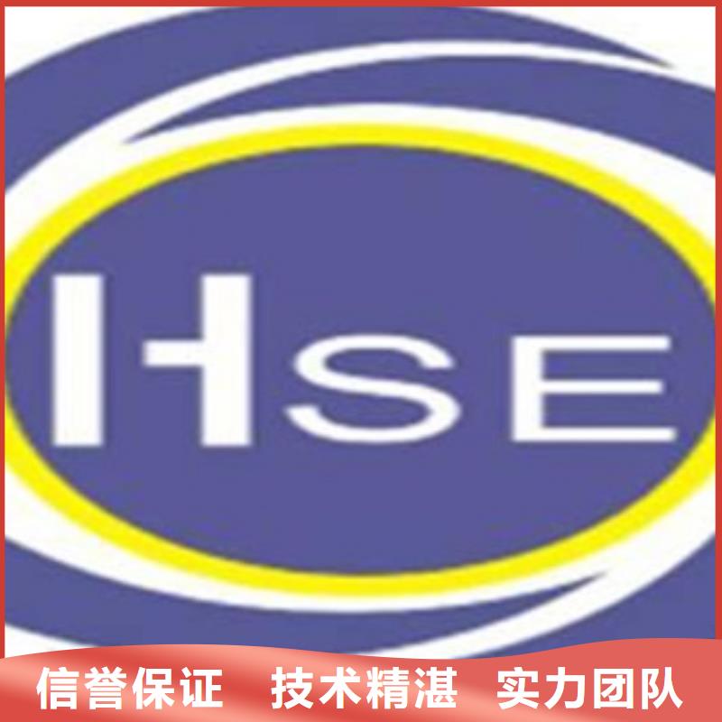 【HSE认证】FSC认证专业可靠专业品质