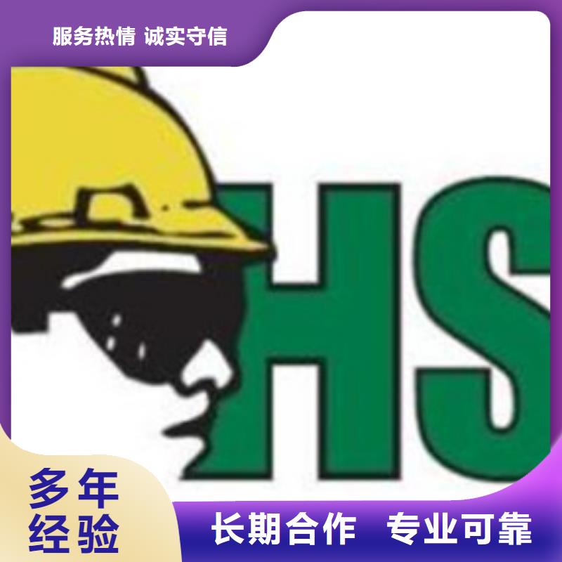 HSE认证GJB9001C认证实力雄厚实力商家