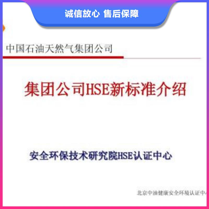 【HSE认证】AS9100认证欢迎合作拒绝虚高价