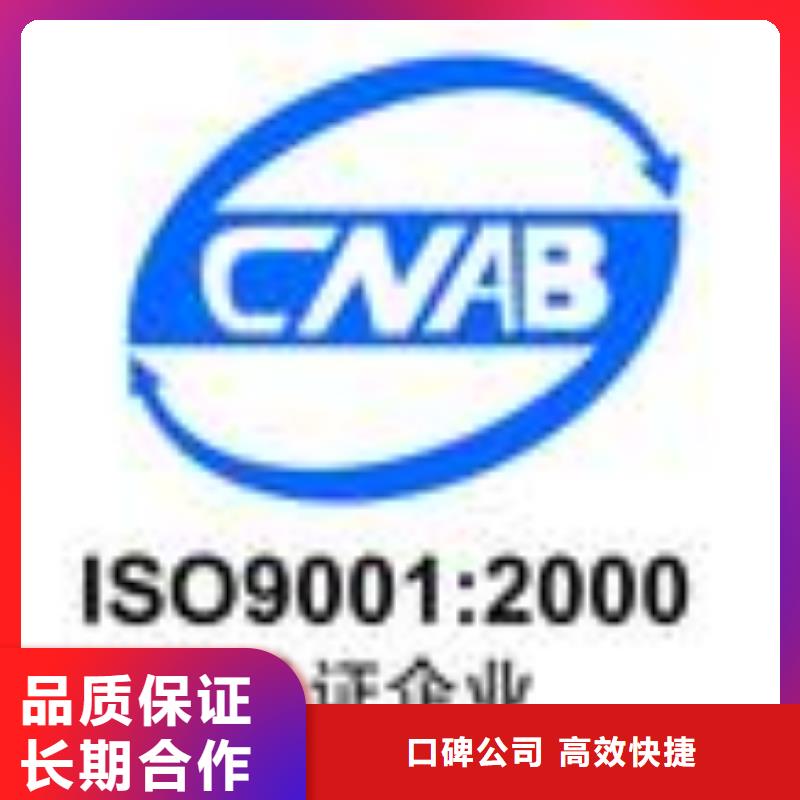 FSC认证-【ISO9001\ISO9000\ISO14001认证】技术比较好知名公司