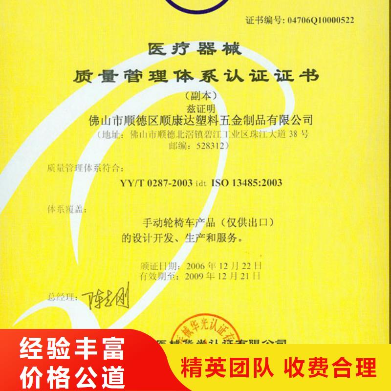 FSC认证【IATF16949认证】专业公司省钱省时