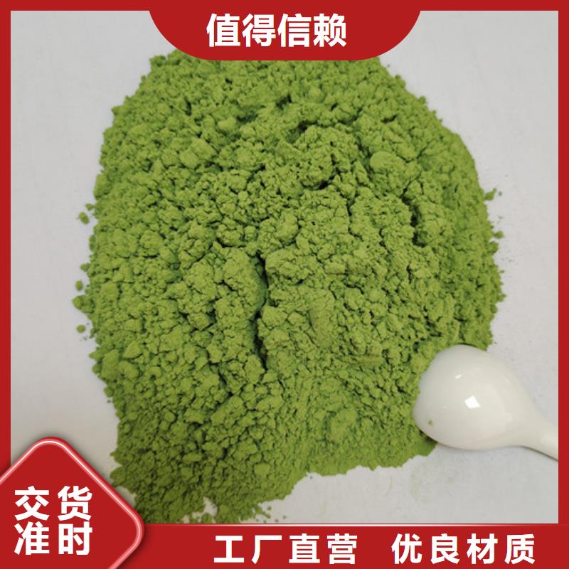 菠菜粉-香葱粉匠心工艺随心所欲定制