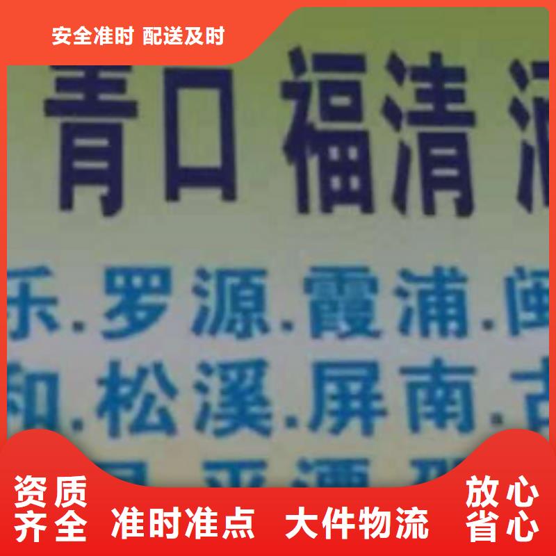 泰安物流公司厦门到泰安专线物流货运公司整车大件托运返程车线上可查