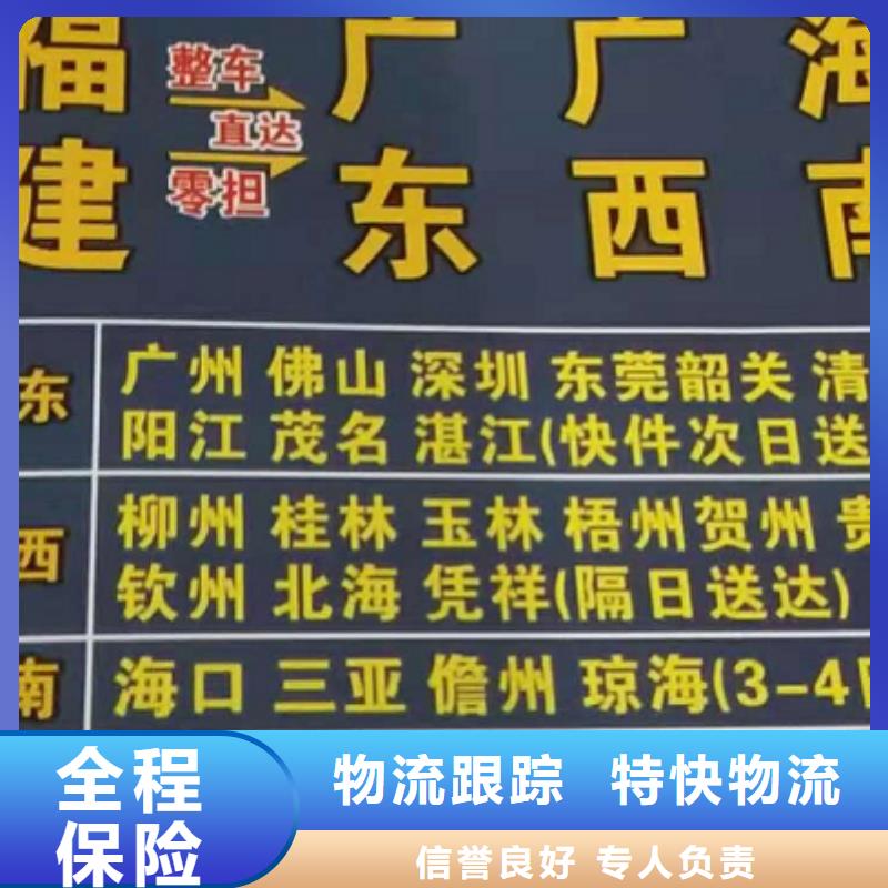 内江物流公司厦门到内江物流专线货运公司托运零担回头车整车冷链物流