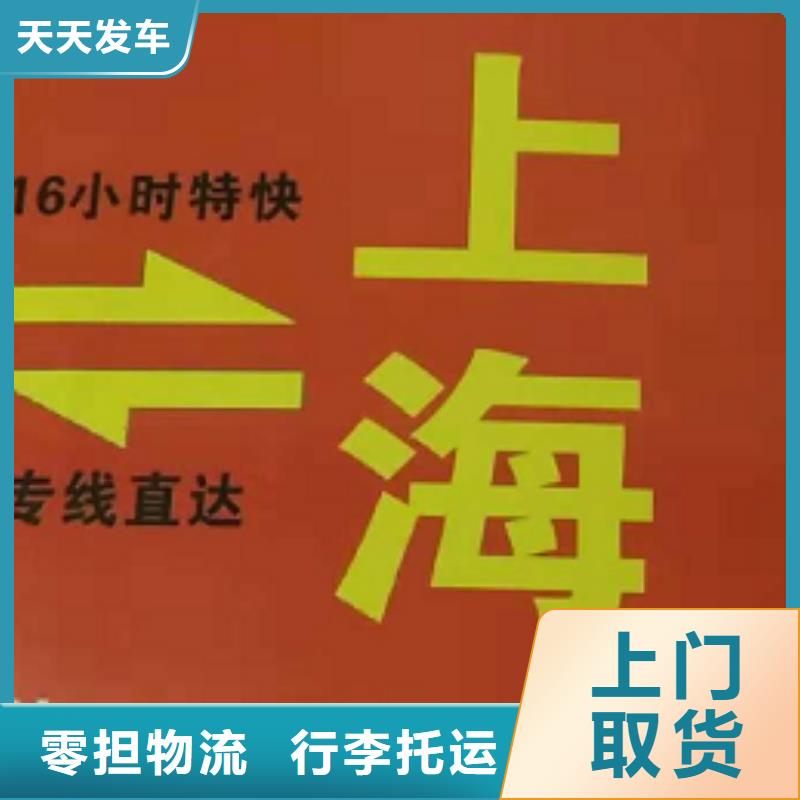 南宁物流公司厦门到南宁专线物流货运公司整车大件托运返程车家具五包服务