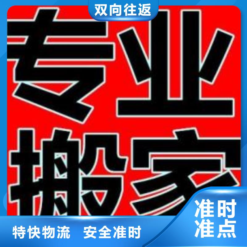 辽阳物流专线-厦门到辽阳专线物流货运公司整车大件托运返程车省内隔天送达