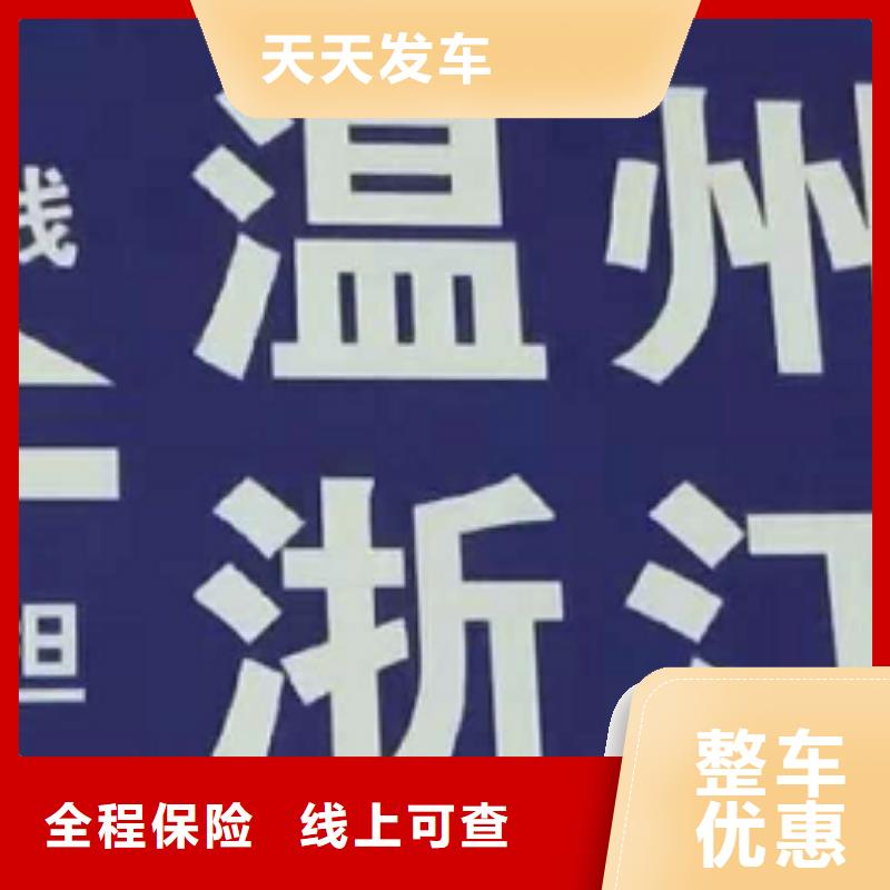 杭州物流专线-厦门到杭州货运物流专线公司冷藏大件零担搬家1吨起运