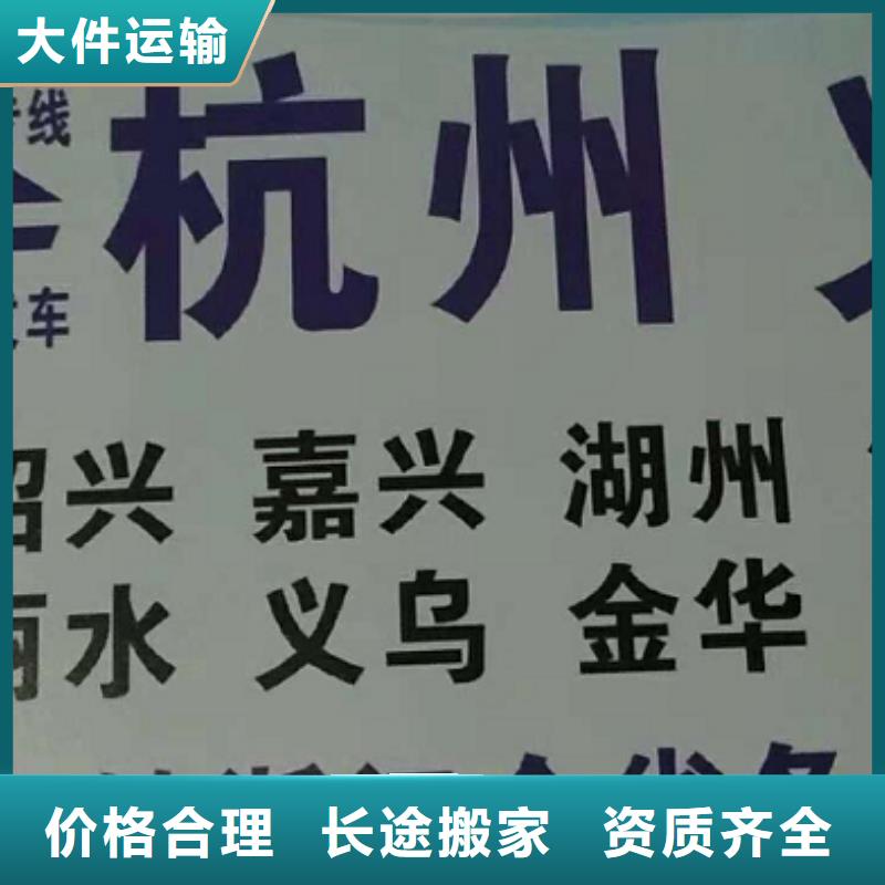 廊坊【物流专线】厦门到廊坊物流专线运输公司零担大件直达回头车送货及时