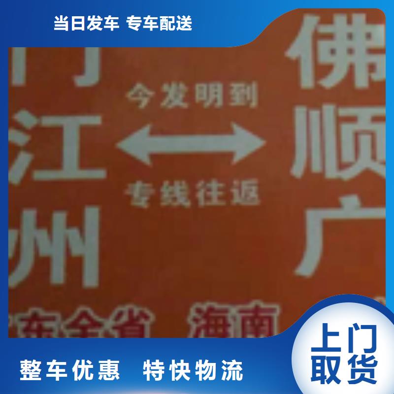 荆门物流专线_厦门到荆门回头车安全快捷