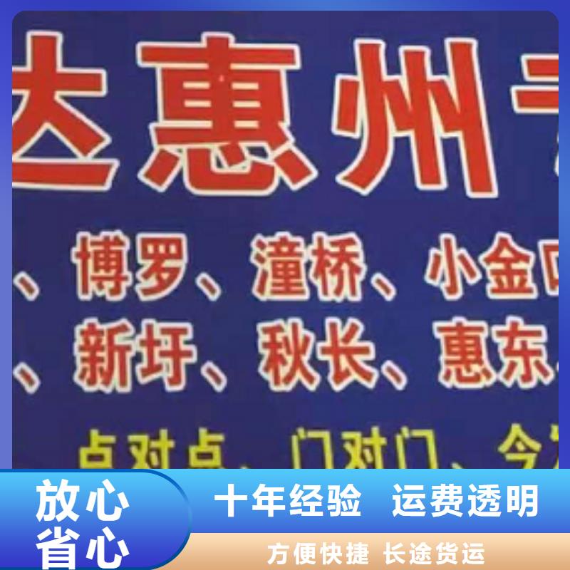 临沂物流专线厦门到临沂专线物流公司货运返空车冷藏仓储托运整车优惠