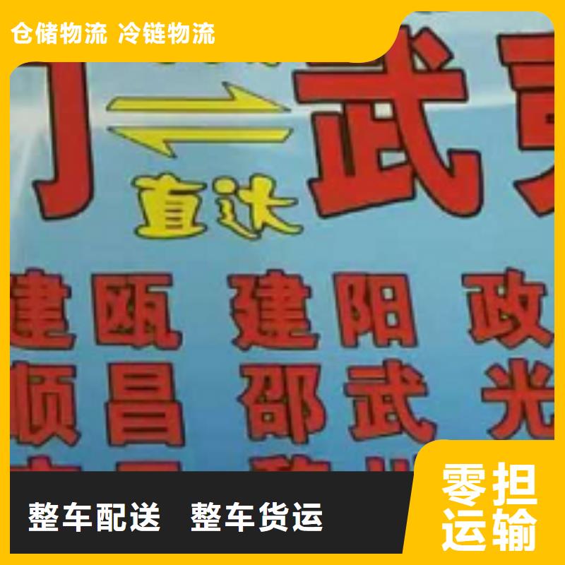 山东物流专线厦门到山东物流专线货运公司托运冷藏零担返空车诚信平价