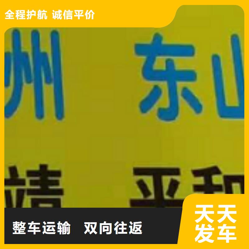 云浮物流专线-厦门到云浮物流专线货运公司托运冷藏零担返空车老牌物流公司