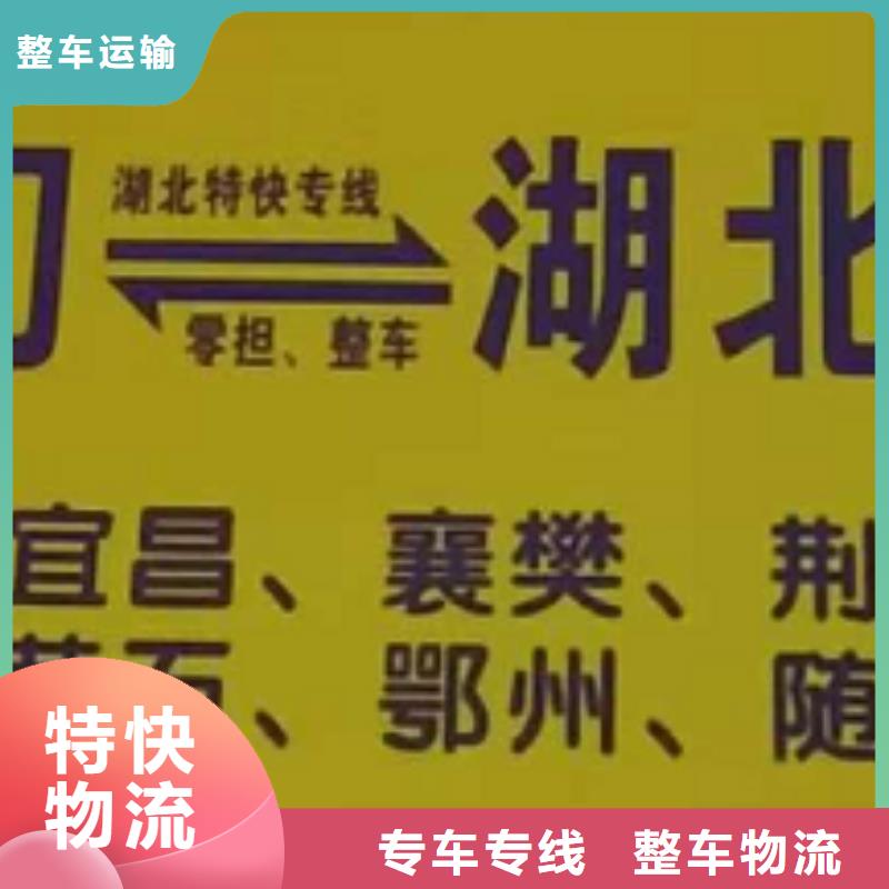 宁波物流专线厦门到宁波物流运输专线公司返程车直达零担搬家回程车调用