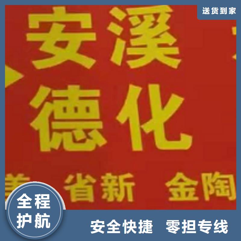 北京物流专线_厦门到北京货运物流专线公司返空车直达零担返程车送货到家