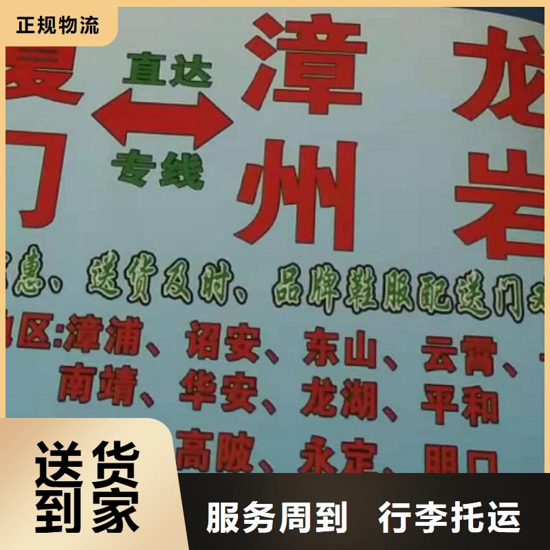 【陕西物流专线厦门到陕西物流专线货运公司托运零担回头车整车快速直达】