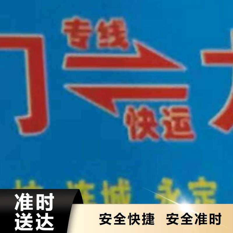 本溪货运公司】厦门到本溪大件运输公司省钱省心